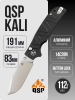 Нож QSP Kali, Stonewashed 14C28N, Aluminium Black, QS159-F1 Нож QSP Kali, Stonewashed 14C28N, Aluminium Black, QS159-F1